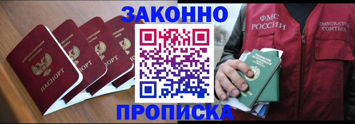 временная регистрация в квартире в Краснозаводске