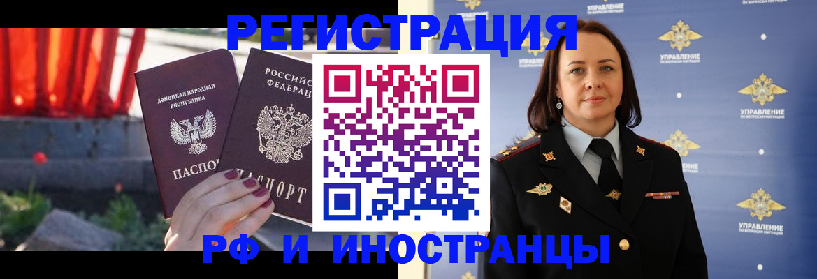 прописка паспорт в Краснозаводске
