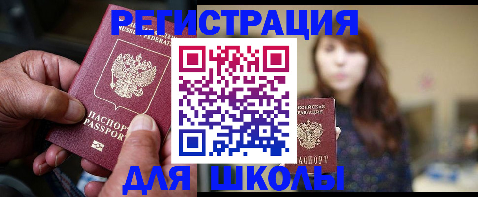 прописка иностранных граждан в Краснозаводске