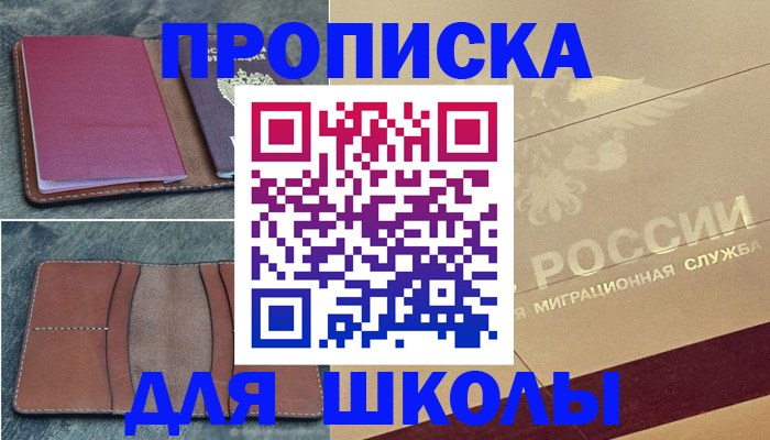 прописка поиск в Краснозаводске