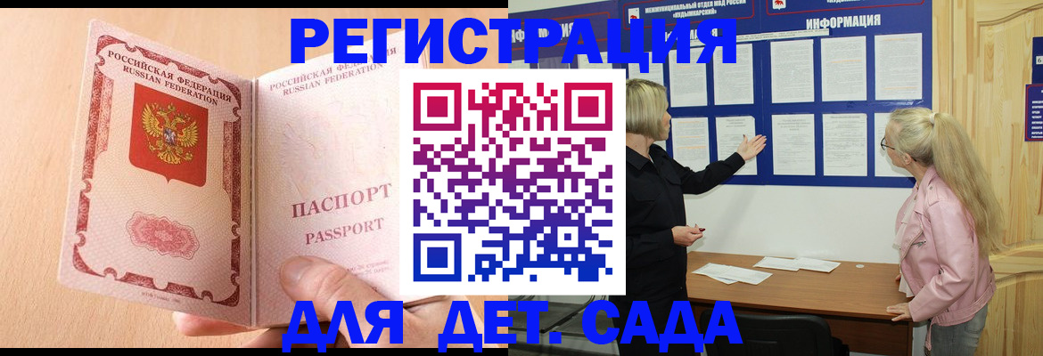 миграционный учет в Краснозаводске