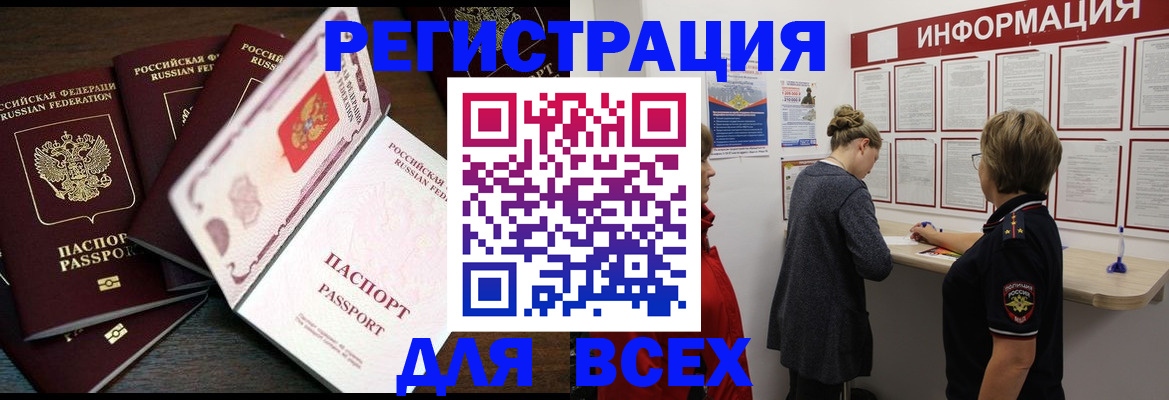 временная регистрация поиск в Краснозаводске