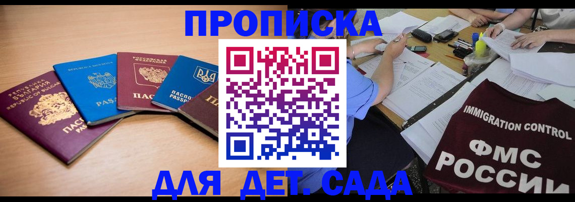 найти адрес прописки в Краснозаводске